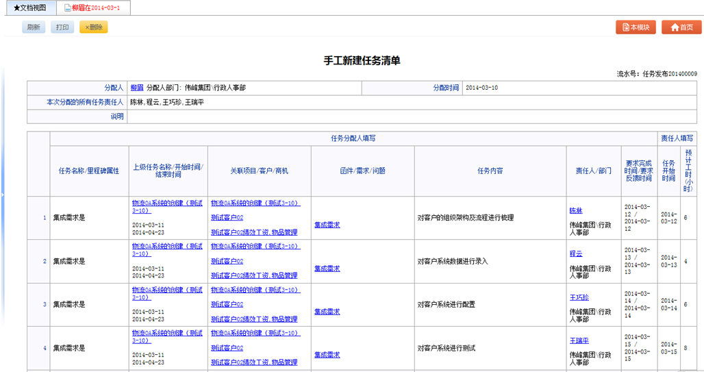  华体会APP官网