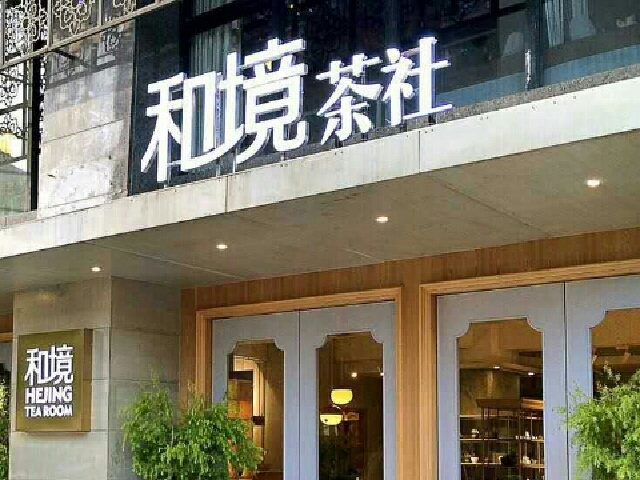 “ 华体会APP官网”河北搬迁248家重污染企业破解“工业围城”污染