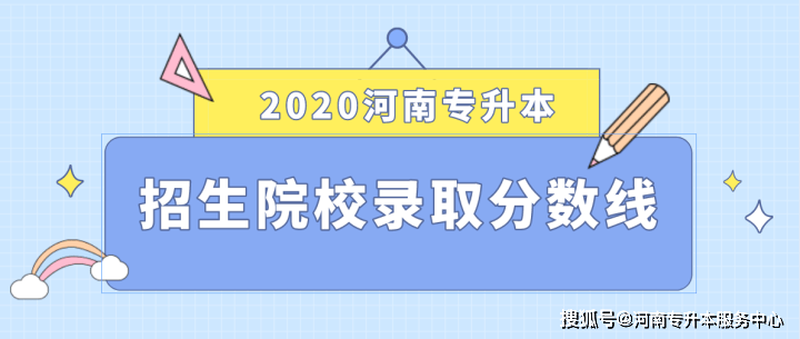  华体会APP官网_
河南专升本招生院校二本大学有哪些(图2)