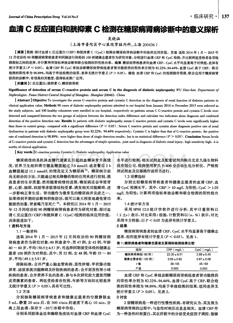 华体会体育-2019年非法行医罪怎么判刑?非法行医罪的认定标准是什么?