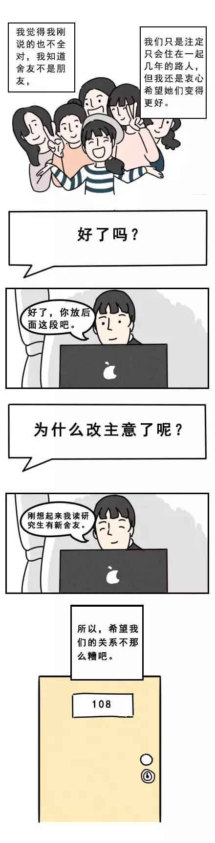  华体会APP官网-
漫画 你不相识的女生宿舍(图8)