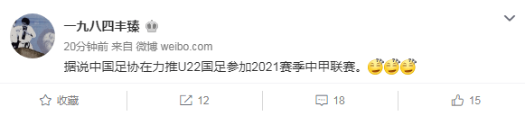  华体会APP官网-*
记者：听说足协在力推U22国足到场2021中甲联赛(图2)