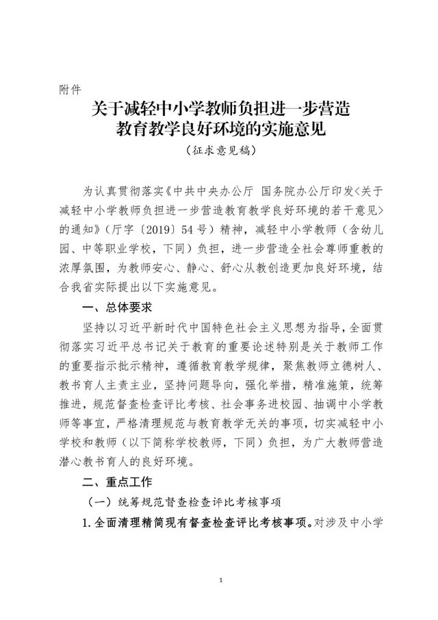  华体会体育app官方下载：
中甲积分榜：一场1-1让黑马无缘榜首 亚泰同组仅第