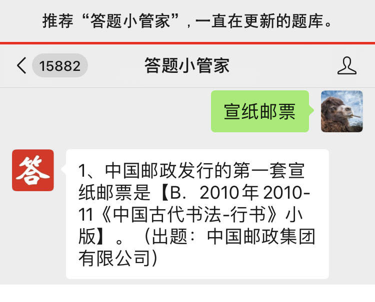 
中国邮政刊行的第一套宣纸邮票是2010年2010【 华体会体育app官方下载】(图1)