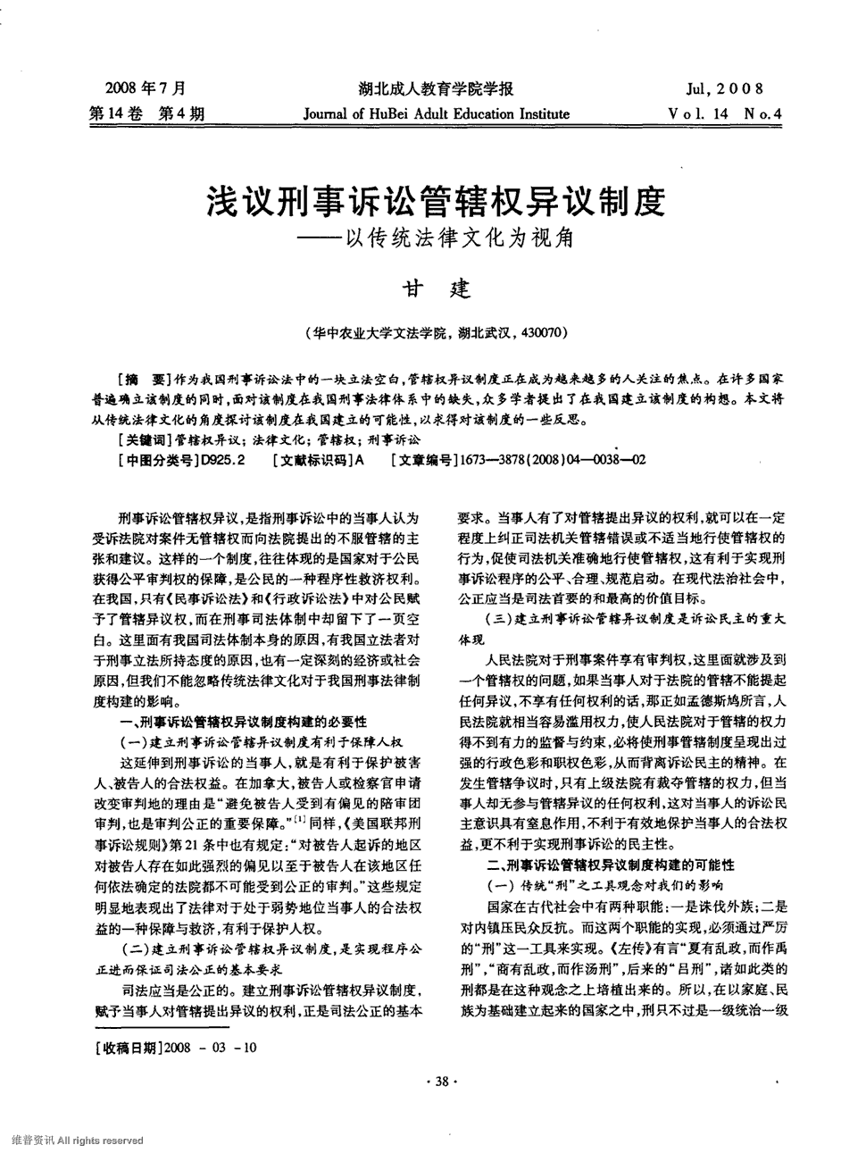 ‘ 华体会体育app官方下载’保密协议具有法律效力吗？保密协议的期限是多久？